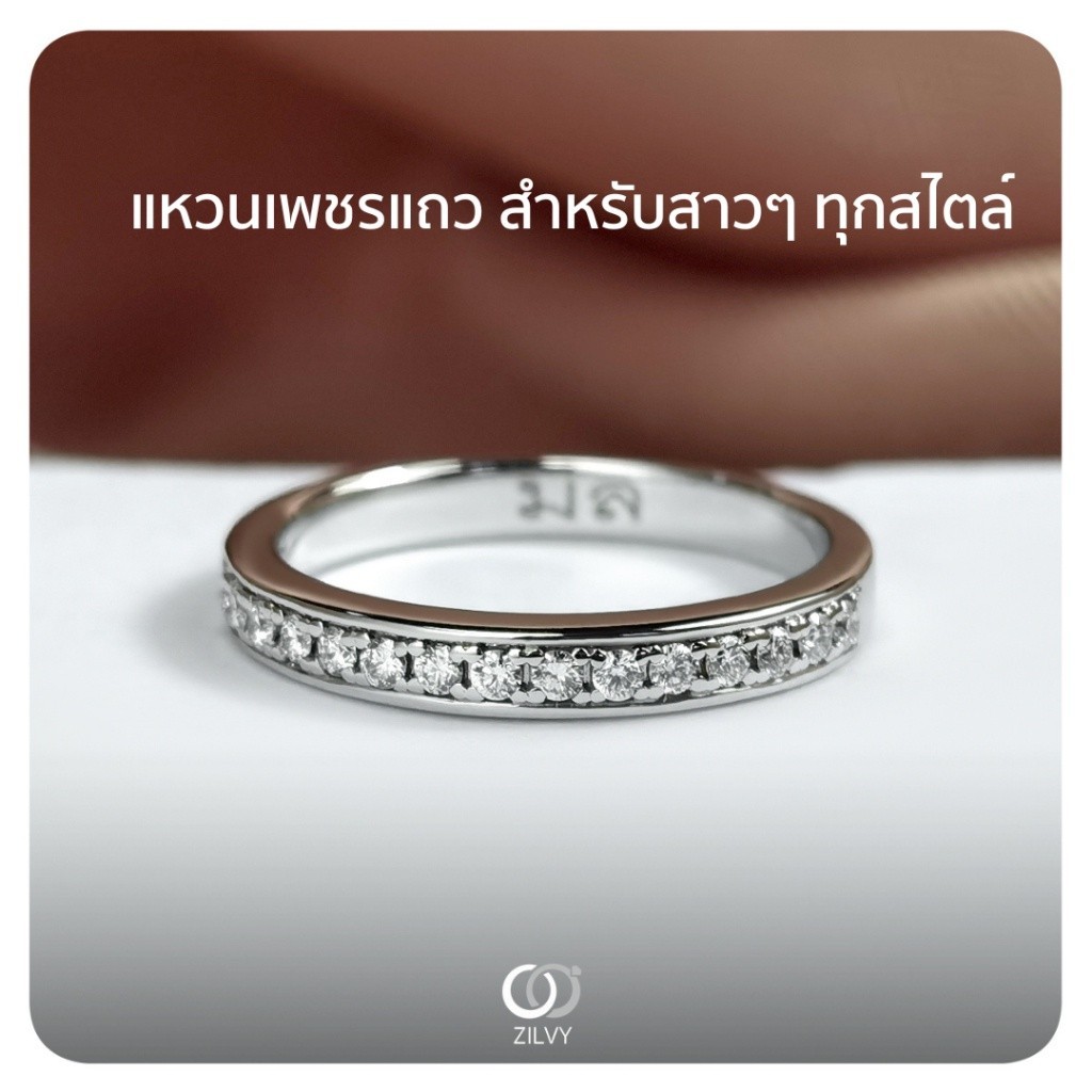 Zilvy - แหวนหญิงเพชรน้ำร้อย 0.15 กะรัต (GR632)