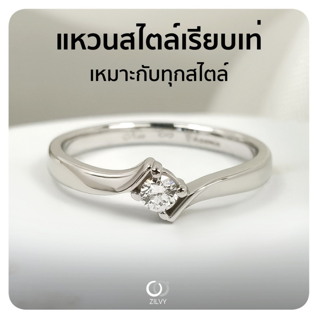 Zilvy Kwandee - แหวนหญิงเพชรน้ำร้อย 0.07 กะรัต (GR714)