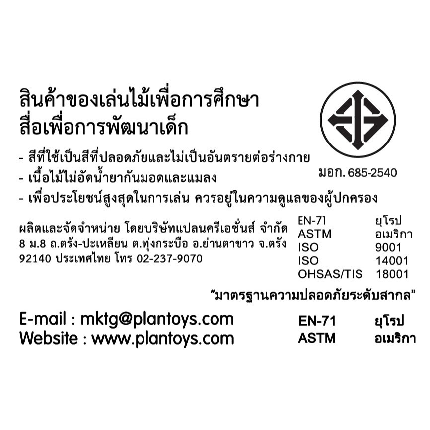 PlanToys ของเล่นไม้ แปลนทอยส์ กล่องตอกลูกบอล ทุบบอล เสริมพัฒนาการ Punch & Drop Bin (1y+)