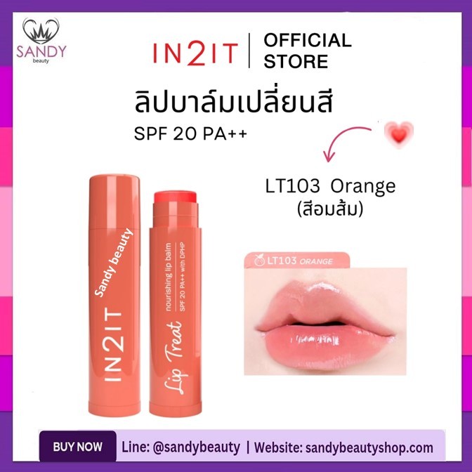 ขายดี!! ลิปบาล์ม ลิปมันเปลี่ยนสี Lip treat IN2IT อินทูอิท มี 2เฉดสี-4.5g มีSPF 20 PA++ ลิปทรีตท์ นอร์ริชซิ่ง เนื้อบางเบา