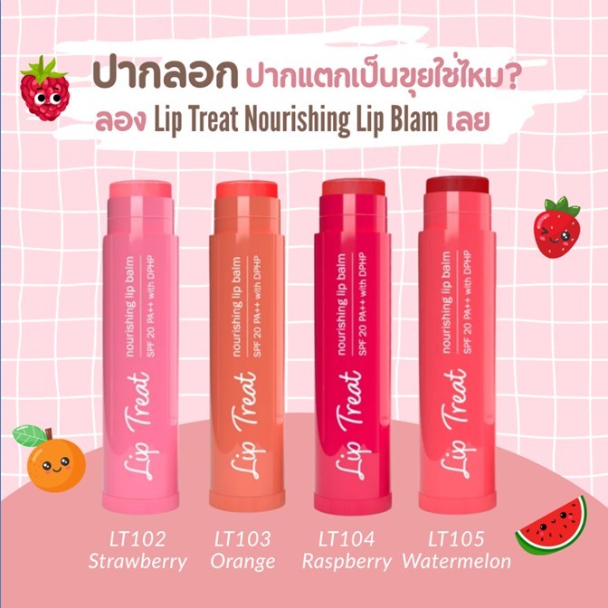 ขายดี!! ลิปบาล์ม ลิปมันเปลี่ยนสี Lip treat IN2IT อินทูอิท มี 2เฉดสี-4.5g มีSPF 20 PA++ ลิปทรีตท์ นอร์ริชซิ่ง เนื้อบางเบา