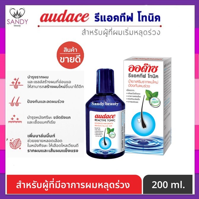 ของแท้!! โทนิค ออด๊าซ รีแอคทีฟ  Audace Reactive 200ml. (สำหรับผมที่เริ่มหลุดร่วง)ปลูกผม ขจัดรังแค บำรุงรากผมผมให้แข็งแรง