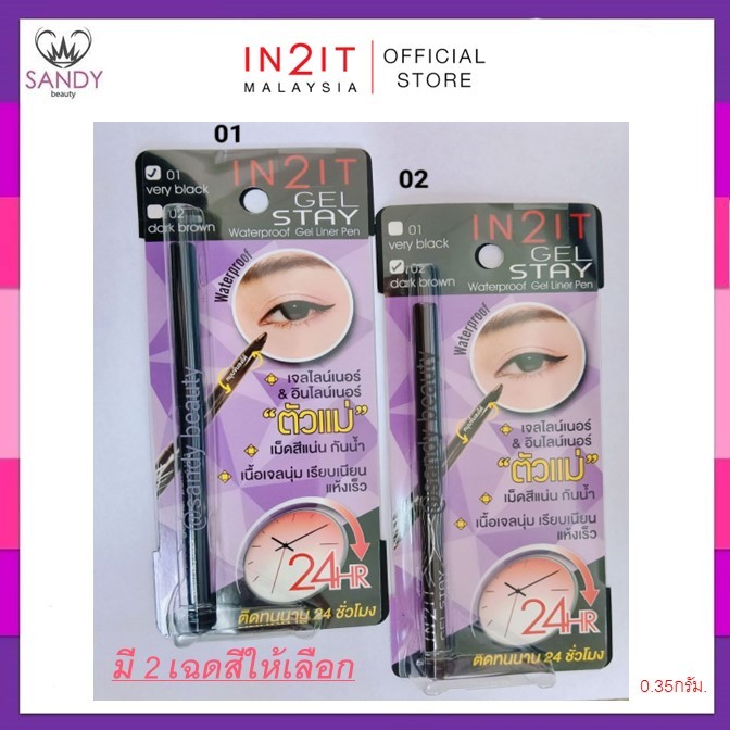 ถูกมาก!! เจล ไลน์เนอร์ IN2IT Gel Stay Liner Pen GSL อินทูอิท เจล สเตย์ ไลเนอร์ 0.35กรัม *มี 2 สี*สามารถหมุนขึ้นและลงได้