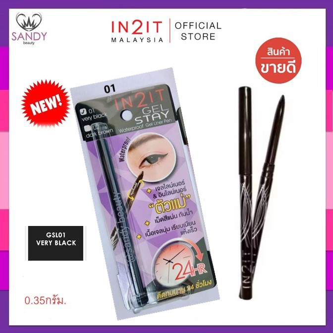 ถูกมาก!! เจล ไลน์เนอร์ IN2IT Gel Stay Liner Pen GSL อินทูอิท เจล สเตย์ ไลเนอร์ 0.35กรัม *มี 2 สี*สามารถหมุนขึ้นและลงได้