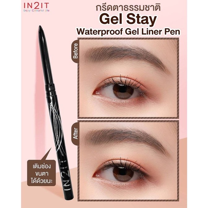 ถูกมาก!! เจล ไลน์เนอร์ IN2IT Gel Stay Liner Pen GSL อินทูอิท เจล สเตย์ ไลเนอร์ 0.35กรัม *มี 2 สี*สามารถหมุนขึ้นและลงได้