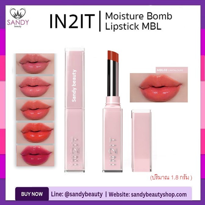 ถูกมาก!! ลิปบาล์ม อินทูอิท IN2IT Moisture Bomb Lipstick ลิปบาล์มเนื้อฉ่ำ สีสวยติดทน-ปากนุ่มชุ่มชื้น 1.8 g. *มี 4 เฉดสี*
