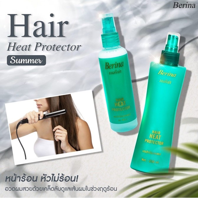 ขายดี! สเปรย์กันความร้อน Berina เบอริน่า แฮร์ ฮีท โปรเทคเตอร์ 100มล. ปกป้องเส้นผมจากการหนีบ ไดร์ ม้วนลอน แซนดี้ บิวตี้