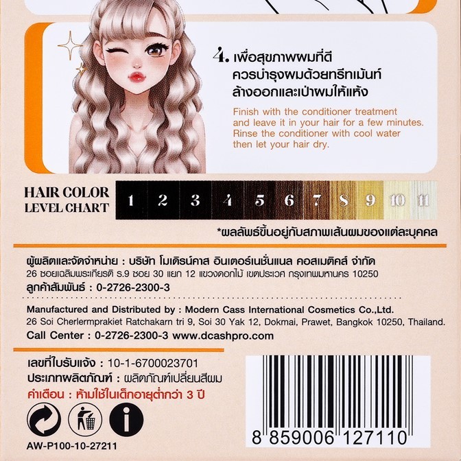 *ตัดฝา*-ครีมเปลี่ยนสีผม 85ml.Juno Pick Me Pantone Hair Color Milk Cream จูโน่ พิค มี แพนโทน มี16 เฉดสี กลิ่นไม่ฉุน