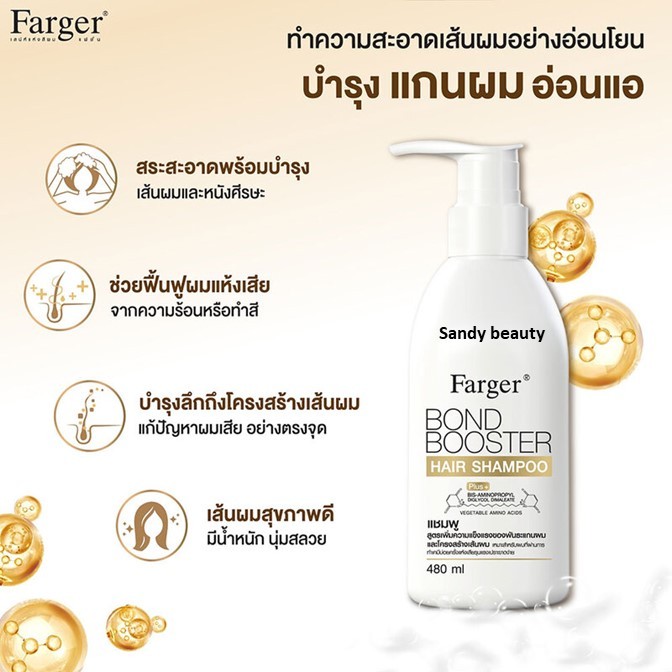 ของแท้!! แชมพู Farger Bond Booster Mild Shampoo 480ml. ช่วยเชื่อมแกนผม บำรุงผมที่แห้งเสีย เปราะขาดง่าย จากการทำเคมี