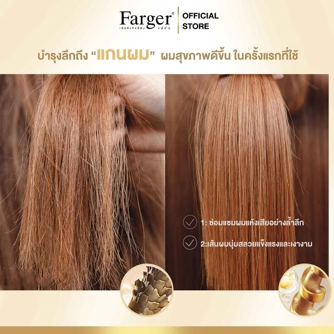 ของแท้!! แชมพู Farger Bond Booster Mild Shampoo 480ml. ช่วยเชื่อมแกนผม บำรุงผมที่แห้งเสีย เปราะขาดง่าย จากการทำเคมี