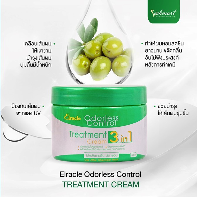 ของแท้!! ทรีทเม้นท์ กรีน ไบโอ Bio บำรุงเส้นผม ช่วยลดปัญหาผมแห้งเสีย ชี้ฟู ผมแตกปลาย มีเคราติน 300ml.*มีให้เลือก 2 สูตร*