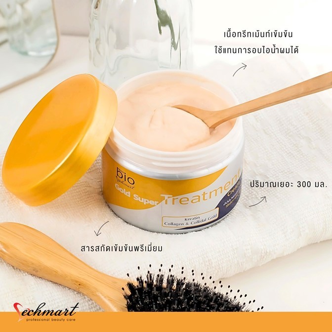 ของแท้!! ทรีทเม้นท์ กรีน ไบโอ Bio บำรุงเส้นผม ช่วยลดปัญหาผมแห้งเสีย ชี้ฟู ผมแตกปลาย มีเคราติน 300ml.*มีให้เลือก 2 สูตร*