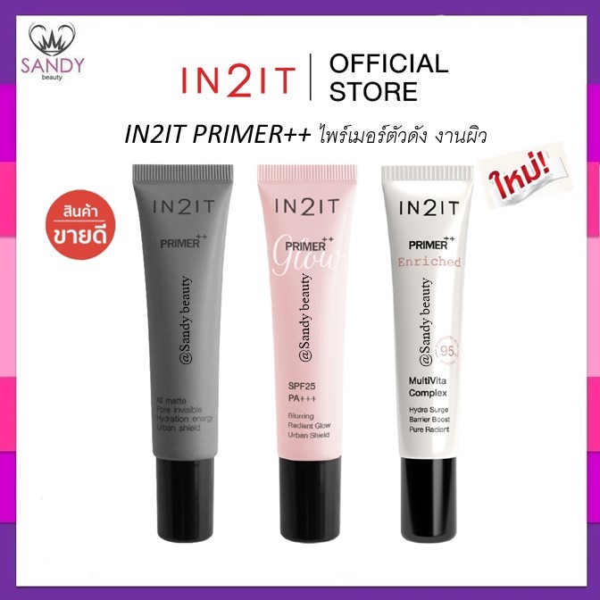 ของแท้100% ไพรเมอร์ IN2IT Primer++ อินทูอิท  *มี 3ขนาด* เนื้อกำมะหยี่ ช่วยเบลอรูขุมขน คุมมัน ผิวโกลว์ กระจ่างใส ผิวเนียน