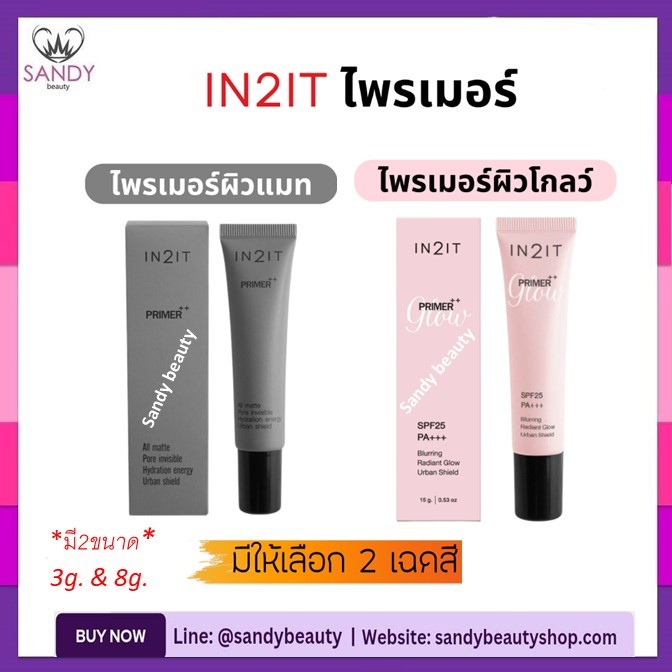ของแท้100% ไพรเมอร์ IN2IT Primer++ อินทูอิท  *มี 3ขนาด* เนื้อกำมะหยี่ ช่วยเบลอรูขุมขน คุมมัน ผิวโกลว์ กระจ่างใส ผิวเนียน