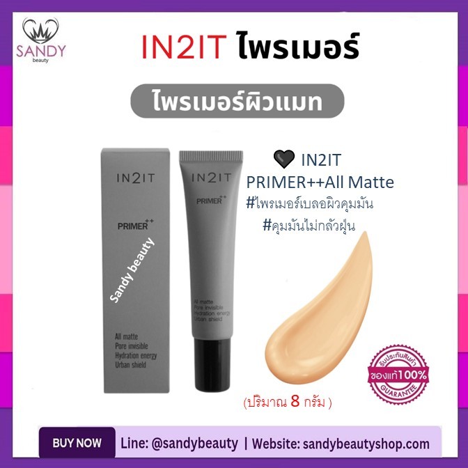 ของแท้100% ไพรเมอร์ IN2IT Primer++ อินทูอิท  *มี 3ขนาด* เนื้อกำมะหยี่ ช่วยเบลอรูขุมขน คุมมัน ผิวโกลว์ กระจ่างใส ผิวเนียน