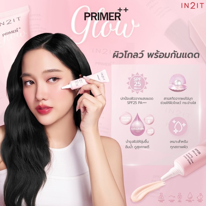 ของแท้100% ไพรเมอร์ IN2IT Primer++ อินทูอิท  *มี 3ขนาด* เนื้อกำมะหยี่ ช่วยเบลอรูขุมขน คุมมัน ผิวโกลว์ กระจ่างใส ผิวเนียน