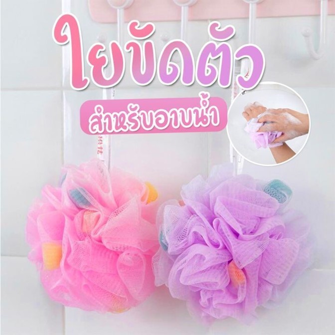 ถูกมาก!! ใยขัดตัวอาบน้ำ Manshong แมงชอง ฟองน้ำหัวใจ BABS22-คละสี  ขัดสะอาดผลัดเซลล์ผิวได้ดี มีสายคล้อง50g.