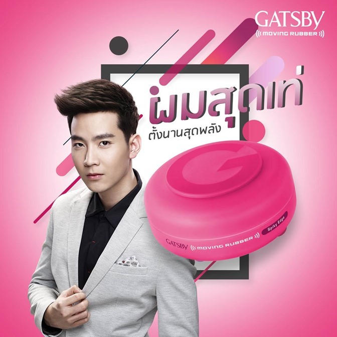 ขายดี!! แกสบี้ Gatsby มูฟวิ่ง รับเบอร์ แว็กซ์ Moving Rubber เนื้อบางเบามีกลิ่นหอม 15ml. Spiky Edge(ชมพู) อยู่ทรงนาน