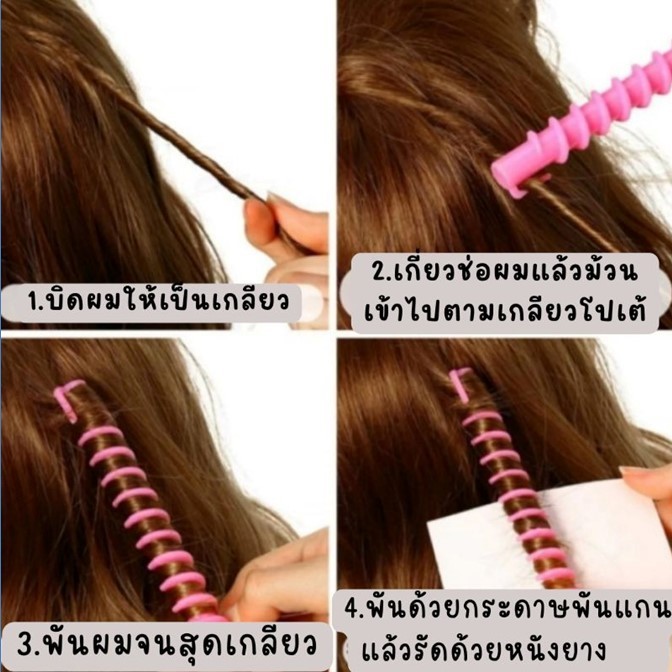 ถูกมาก!! แกนดัดผมลอน โปเต้ ลอนมาม่า แกนเกลียวผม เหลือง 12ชิ้น.1.4x14cm *สำหรับใช้ดัดผมหยิกใช้กับน้ำยาดัดเย็นได้ทุกประเภท
