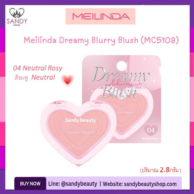 💟ของแท้ 💟 บลัชออน Meilinda เมลินดา เนื้อเนียนนุ่ม ละมุนเกลี่ยง่าย * มี 6 เฉดสี* 2.8 กรัม Dreamy Blurry Blush (MC5109)
