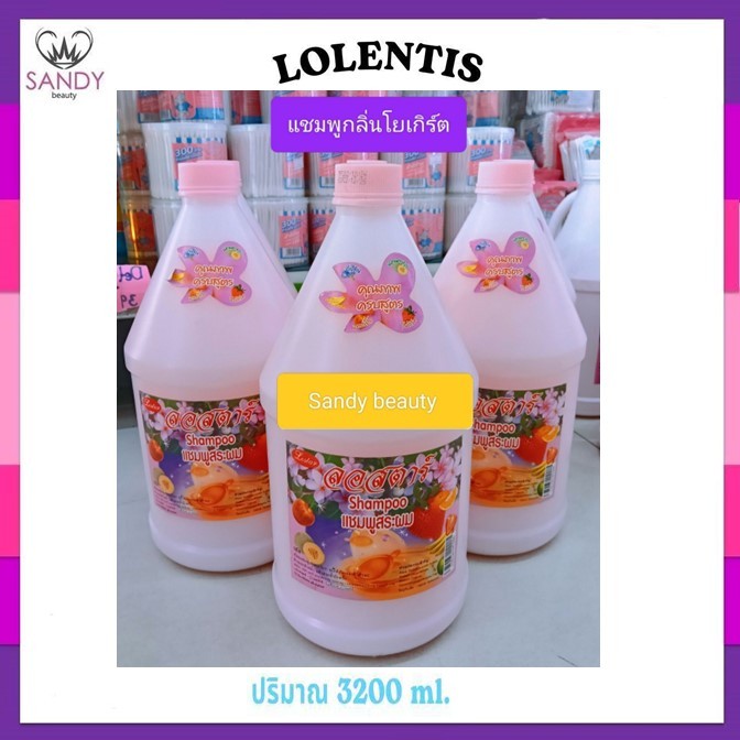 ของแท้!! แชมพู&คอนดิชันเนอร์ Lostar ลอสตาร์  แกลลอน 3200ml.ช่วยบำรุงผมแห้งเสียอย่างล้ำลึก 🌺กลิ่นหอม เงางาม🌺
