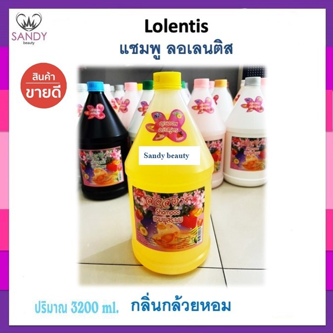 ของแท้!! แชมพู&คอนดิชันเนอร์ Lostar ลอสตาร์  แกลลอน 3200ml.ช่วยบำรุงผมแห้งเสียอย่างล้ำลึก 🌺กลิ่นหอม เงางาม🌺
