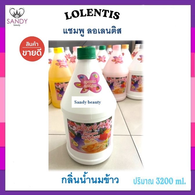 ของแท้!! แชมพู&คอนดิชันเนอร์ Lostar ลอสตาร์  แกลลอน 3200ml.ช่วยบำรุงผมแห้งเสียอย่างล้ำลึก 🌺กลิ่นหอม เงางาม🌺