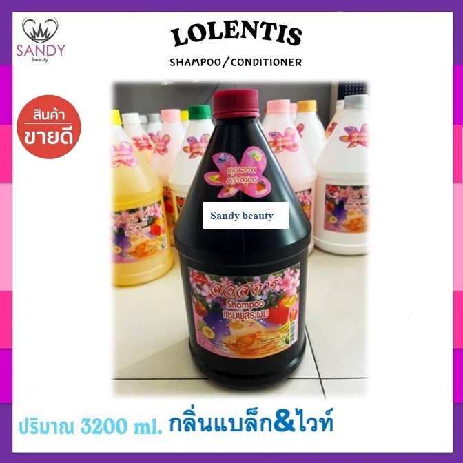 ของแท้!! แชมพู&คอนดิชันเนอร์ Lostar ลอสตาร์  แกลลอน 3200ml.ช่วยบำรุงผมแห้งเสียอย่างล้ำลึก 🌺กลิ่นหอม เงางาม🌺