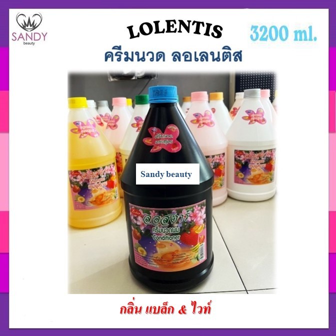 ของแท้!! แชมพู&คอนดิชันเนอร์ Lostar ลอสตาร์  แกลลอน 3200ml.ช่วยบำรุงผมแห้งเสียอย่างล้ำลึก 🌺กลิ่นหอม เงางาม🌺