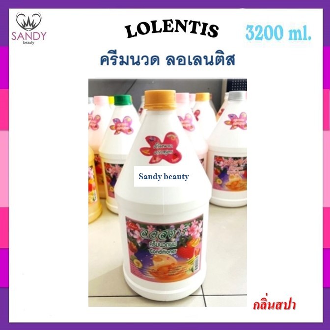 ของแท้!! แชมพู&คอนดิชันเนอร์ Lostar ลอสตาร์  แกลลอน 3200ml.ช่วยบำรุงผมแห้งเสียอย่างล้ำลึก 🌺กลิ่นหอม เงางาม🌺