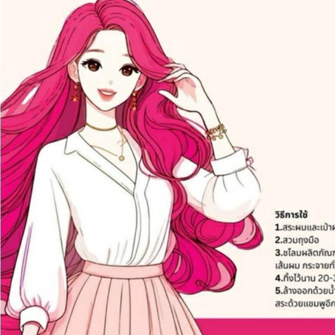 ถูกมาก!! คัลเลอร์ ทรีทเม้นท์เปลี่ยนสีผม Dcash Exatics Hair Color ดีแคช เอ็กซ์โซติค แฮร์ 250 ml. *มี 2สีให้เลือก* สีติดทน