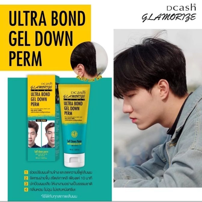 ของแท้!! ยืดดาวน์เพิร์ม ดีแคช Dcash Glamorize for men ultra bond gel down perm 100ml.ลดผมชี้ฟู ยกโคนผม ยืดผมสั้น ผู้ชาย