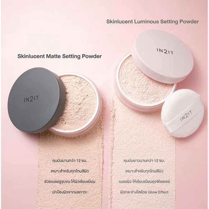 ✨ใหม่✨ ถูกมาก!! แป้งฝุ่น In2It อินทูอิท Skinlucent โปร่งแสงผสมชิมเมอร์ มีผิวโกลว์ /ผิวแมท 4กรัม.เนื้อละเอียด บางเบา สบาย