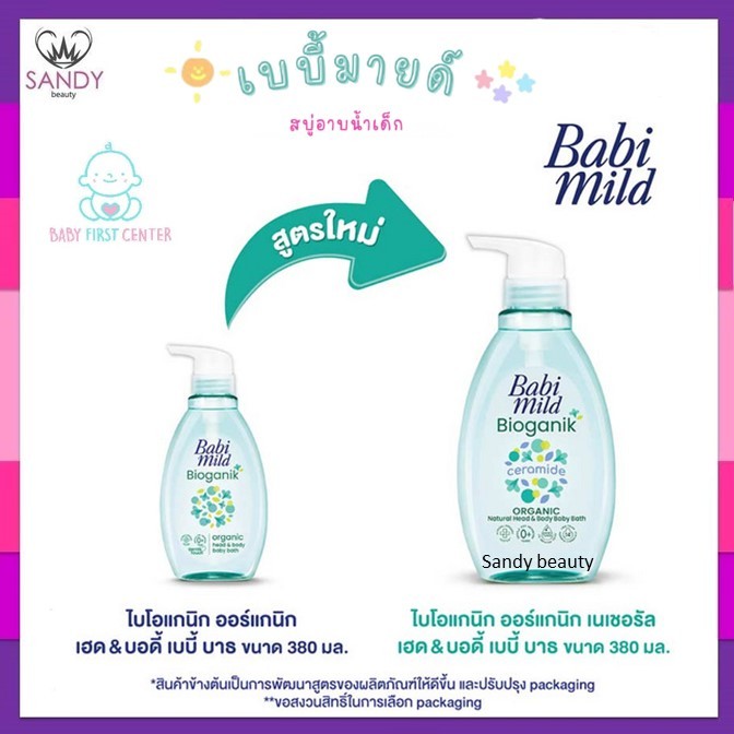 ขายดี!! ครีมอาบน้ำ สระผม เด็ก เบบี้มายด์ BabiMild 380ml.*มี2 สุตร ให้เลือก*ช่วยบำรุงให้ผิวนุ่มชุ่มชื่นพร้อมกลิ่นหอมอ่อนๆ