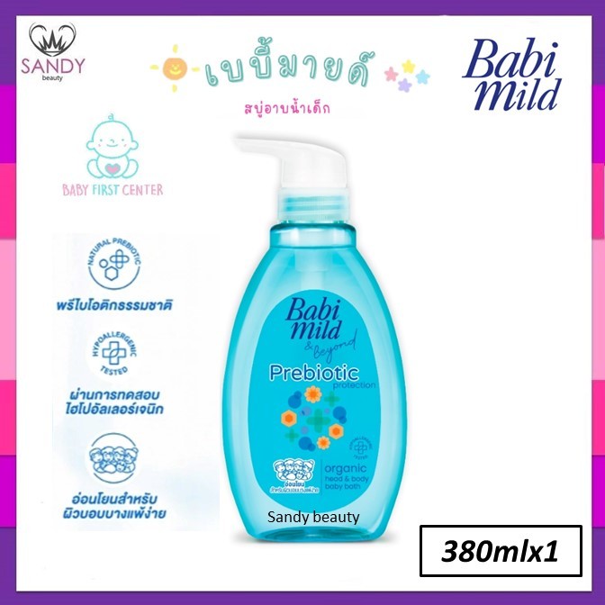 ขายดี!! ครีมอาบน้ำ สระผม เด็ก เบบี้มายด์ BabiMild 380ml.*มี2 สุตร ให้เลือก*ช่วยบำรุงให้ผิวนุ่มชุ่มชื่นพร้อมกลิ่นหอมอ่อนๆ