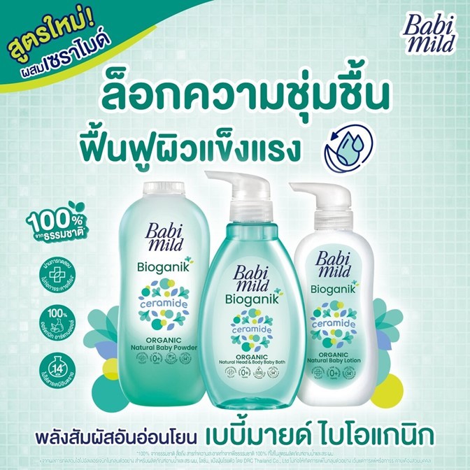 ขายดี!! ครีมอาบน้ำ สระผม เด็ก เบบี้มายด์ BabiMild 380ml.*มี2 สุตร ให้เลือก*ช่วยบำรุงให้ผิวนุ่มชุ่มชื่นพร้อมกลิ่นหอมอ่อนๆ