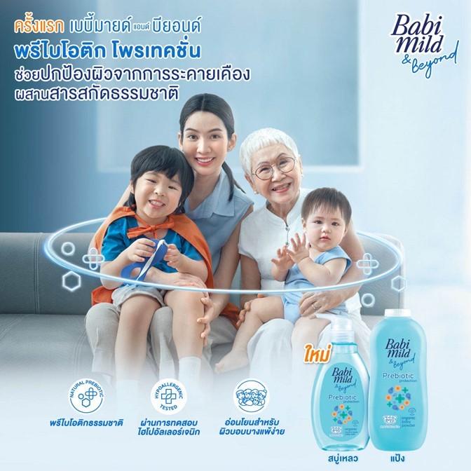 ขายดี!! ครีมอาบน้ำ สระผม เด็ก เบบี้มายด์ BabiMild 380ml.*มี2 สุตร ให้เลือก*ช่วยบำรุงให้ผิวนุ่มชุ่มชื่นพร้อมกลิ่นหอมอ่อนๆ