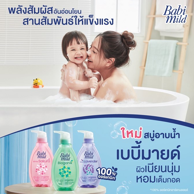 ขายดี!! ครีมอาบน้ำ สระผม เด็ก เบบี้มายด์ BabiMild 380ml.*มี2 สุตร ให้เลือก*ช่วยบำรุงให้ผิวนุ่มชุ่มชื่นพร้อมกลิ่นหอมอ่อนๆ