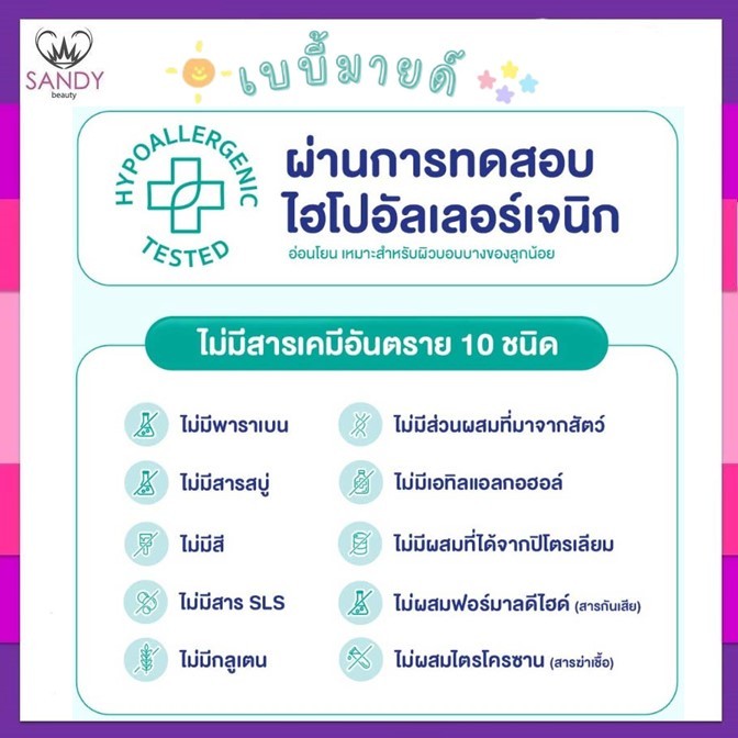ขายดี!! ครีมอาบน้ำ สระผม เด็ก เบบี้มายด์ BabiMild 380ml.*มี2 สุตร ให้เลือก*ช่วยบำรุงให้ผิวนุ่มชุ่มชื่นพร้อมกลิ่นหอมอ่อนๆ