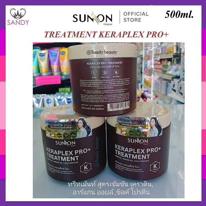 📌ขายดี📌ทรีทเม้นต์ SUNON ซันออน KERAPLEX PRO เคราเพล็กช์ โปร+ เคราติน อาร์แกนออยล์ ซิลค์โปรตีน ปิดเกล็ดผม กลิ่นหอม 500ml.