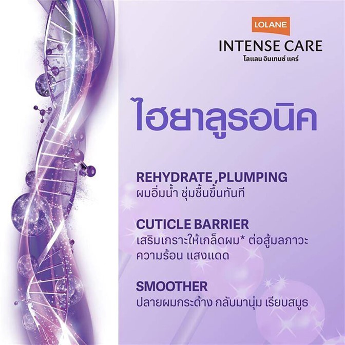 ขายดี!! สเปรย์  Lolane โลแลน Intense Care Hyaluronic Leave-in Oil Spray 140ml. ลีฟอินบำรุงเส้นผม เนื้อเซรั่ม+ออยล์