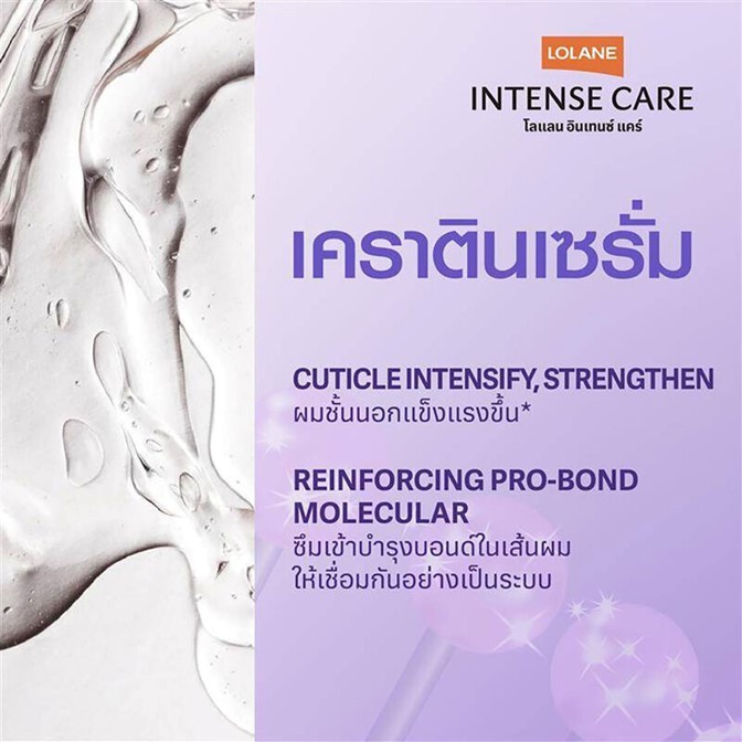 ขายดี!! สเปรย์  Lolane โลแลน Intense Care Hyaluronic Leave-in Oil Spray 140ml. ลีฟอินบำรุงเส้นผม เนื้อเซรั่ม+ออยล์