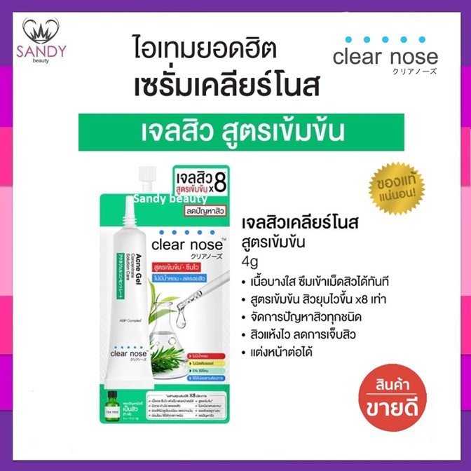 🔥แท้/ถูกที่สุด/Clear Nose เคลียร์โนส เซรั่ม หน้าใส ผิวอิ่มฟู* มี7สูตรโปรดเลือก*ไม่มีส่วนผสมของสีสังเคราะห์ไม่มีแอลกอฮอล์