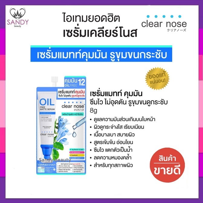 🔥แท้/ถูกที่สุด/Clear Nose เคลียร์โนส เซรั่ม หน้าใส ผิวอิ่มฟู* มี7สูตรโปรดเลือก*ไม่มีส่วนผสมของสีสังเคราะห์ไม่มีแอลกอฮอล์