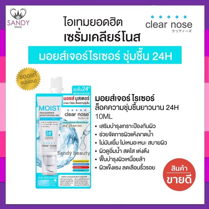 🔥แท้/ถูกที่สุด/Clear Nose เคลียร์โนส เซรั่ม หน้าใส ผิวอิ่มฟู* มี7สูตรโปรดเลือก*ไม่มีส่วนผสมของสีสังเคราะห์ไม่มีแอลกอฮอล์