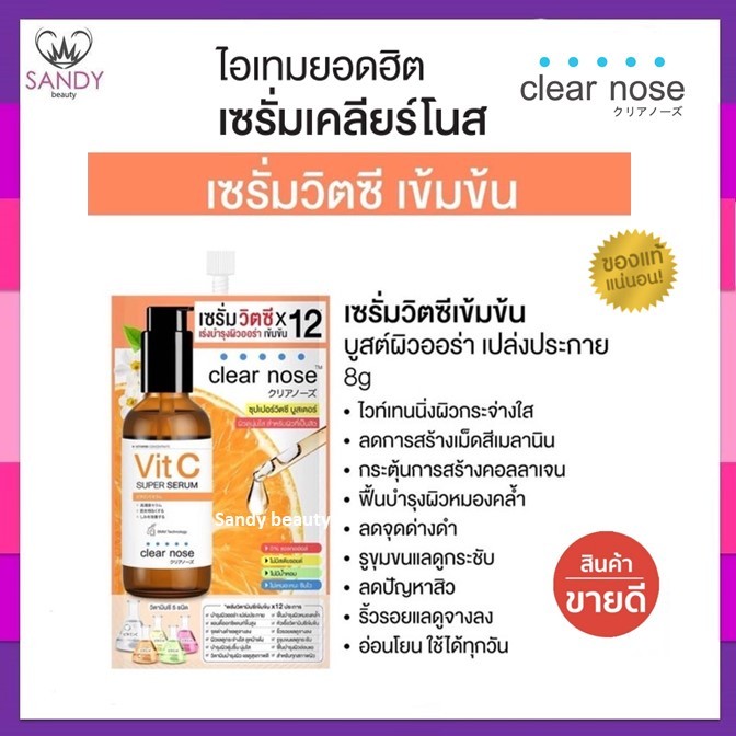 🔥แท้/ถูกที่สุด/Clear Nose เคลียร์โนส เซรั่ม หน้าใส ผิวอิ่มฟู* มี7สูตรโปรดเลือก*ไม่มีส่วนผสมของสีสังเคราะห์ไม่มีแอลกอฮอล์