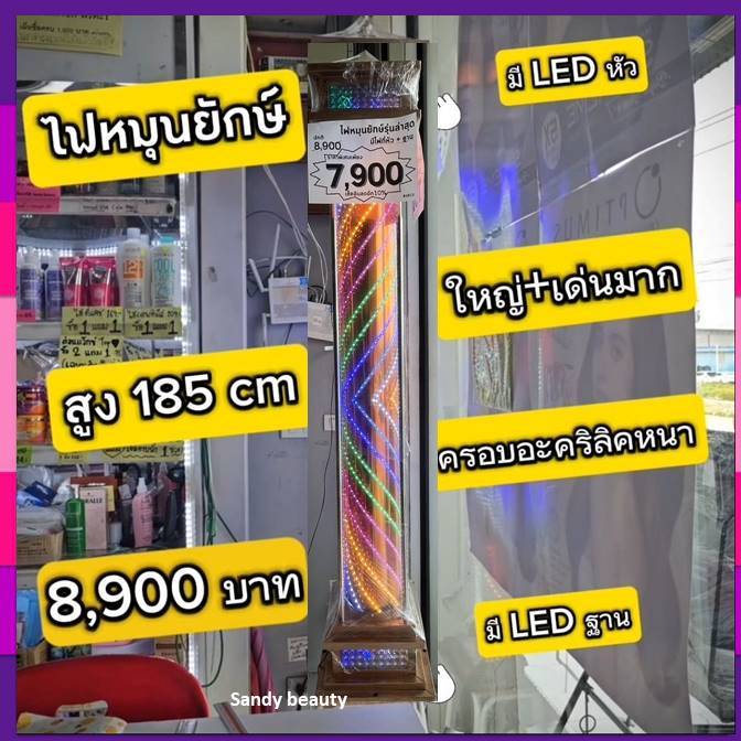 ไฟหมุน ยักษ์ 💈 ใหญ่พิเศษ สูง 185 ซม กว้าง 35 cm ไฟ LED แกนหมุนสีทอง พิเศษ เพิ่ม LED ที่หัวและฐาน ไฟหมุนใหญ่ และเด่นมาก