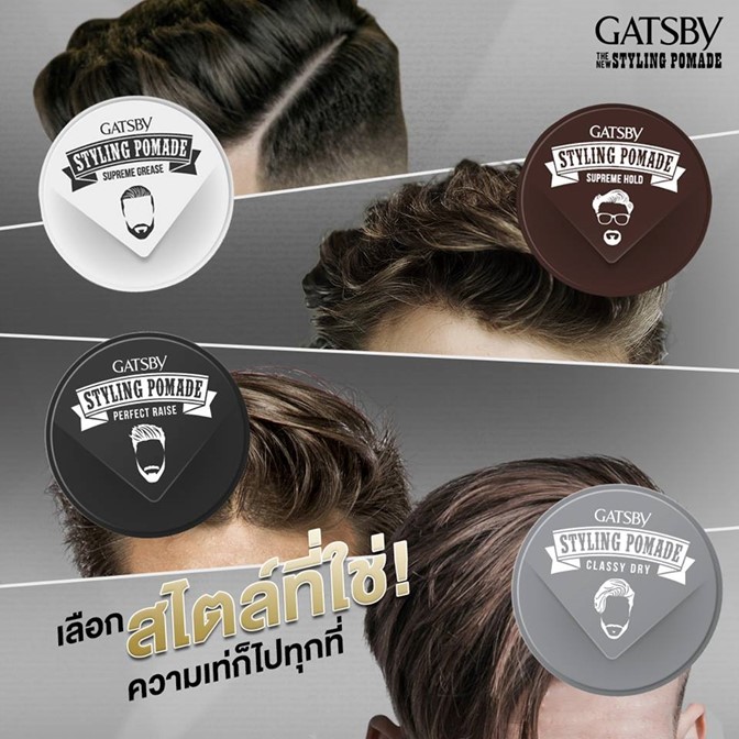 ของแท้!! โพเมด แกสบี้ Gatsby Perfect Raise Styling Pomade สไตลิ่ง75ml.(ตลับสีดำ) สำหรับเซ็ททรงด้วยระดับแข็งสุดอยู่ทรงนาน
