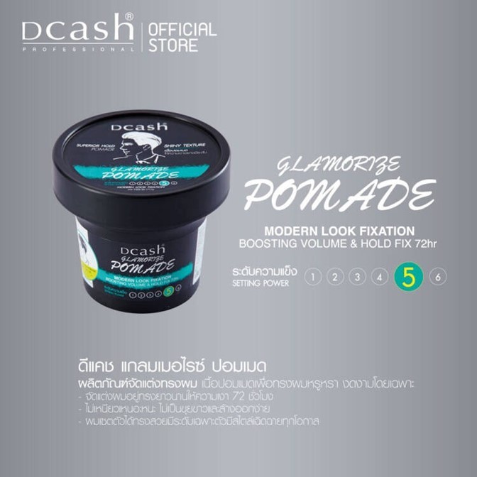 ถูกมาก!! แว็กซ์/โพเมด Dcash Glamorize Wax ดีแคช แกลมเมอไรซ์ 100g *มีให้เลือก2* สูตร คลย์แว็กซ์และโพเมด อยู่ทรงยาวนาน