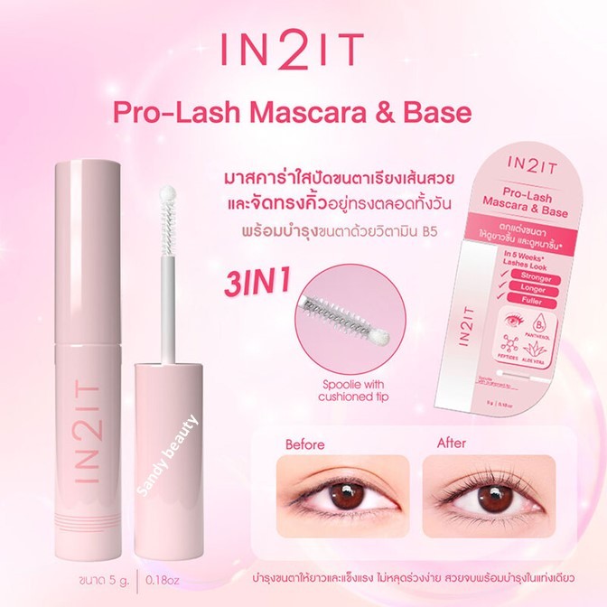 ถูกมาก!! มาสคาร่าใส IN2ITอินทูอิท Pro-Lash Mascara & Base -3in1 5g ปัดคิ้วบิ้วท์ตาแบบมือโปร  ปัดขนตา เซตขนคิ้วพร้อมบำรุง
